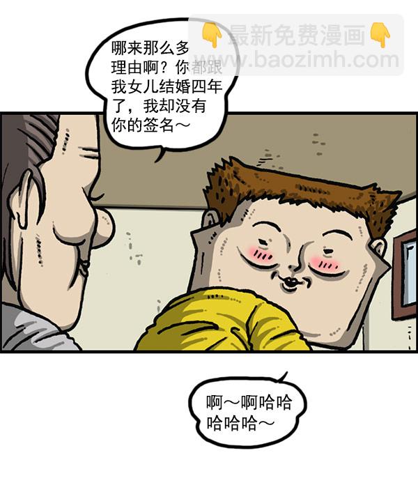 🍲最快更新的心灵的声音 [第1198话] 您的名字是？ 第3页