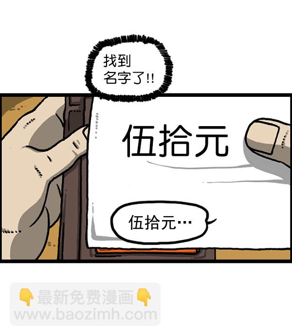 🍲最快更新的心灵的声音 [第1198话] 您的名字是？ 第30页