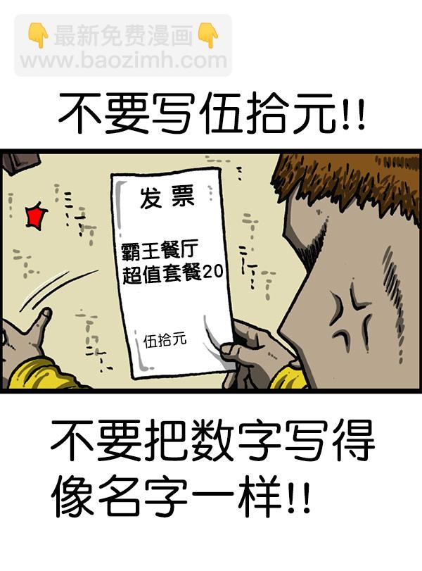 🍲最快更新的心灵的声音 [第1198话] 您的名字是？ 第31页