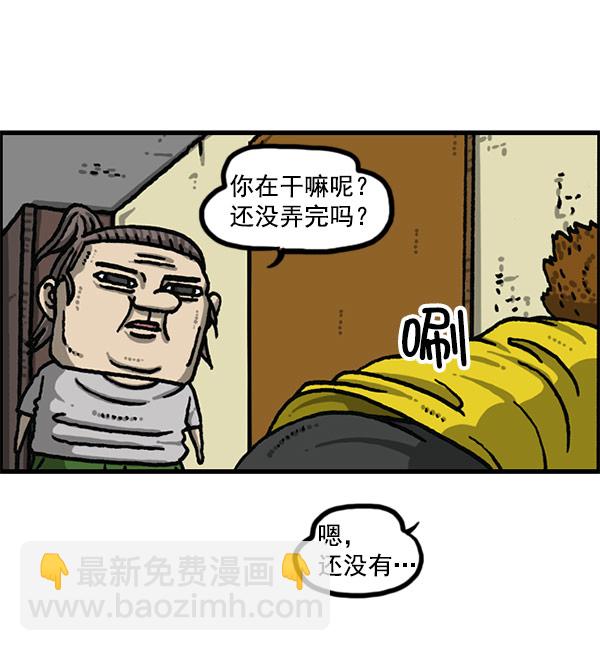 🍲最快更新的心灵的声音 [第1198话] 您的名字是？ 第32页