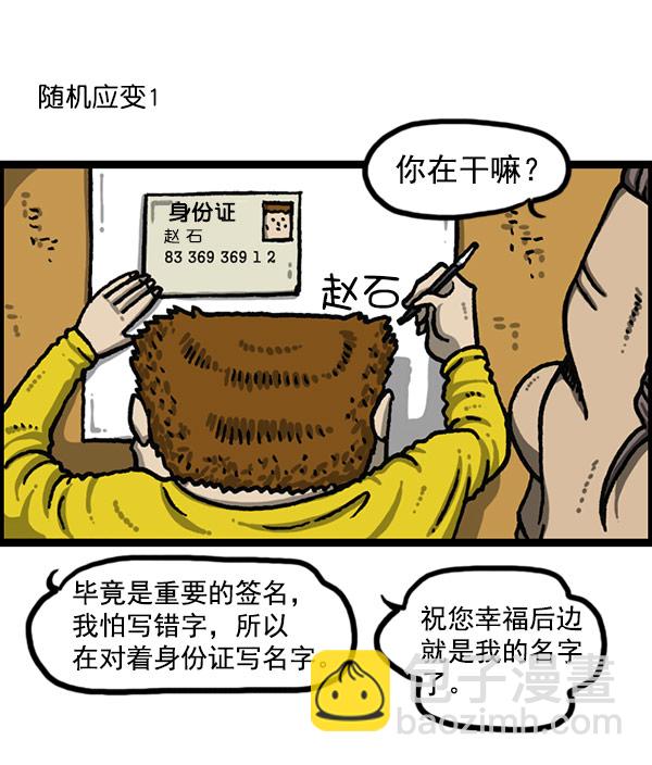 🍲最快更新的心灵的声音 [第1198话] 您的名字是？ 第34页