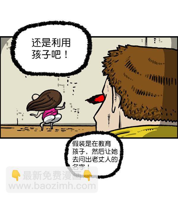 🍲最快更新的心灵的声音 [第1198话] 您的名字是？ 第36页
