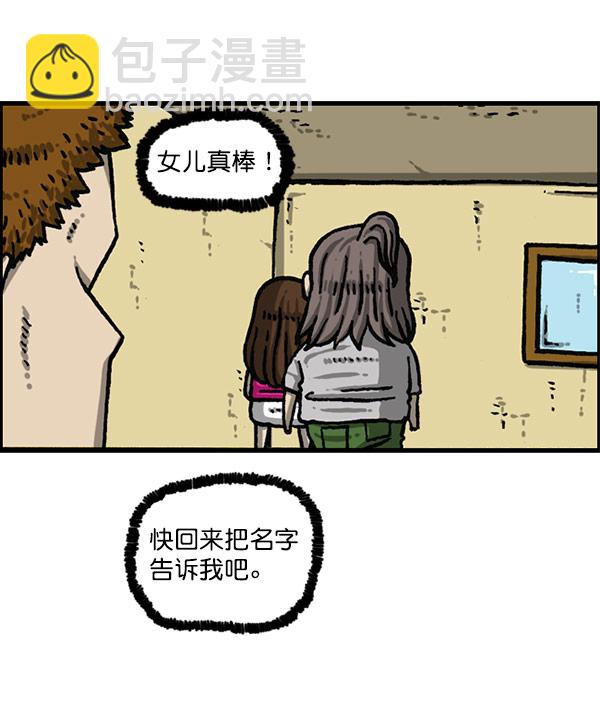 🍲最快更新的心灵的声音 [第1198话] 您的名字是？ 第38页