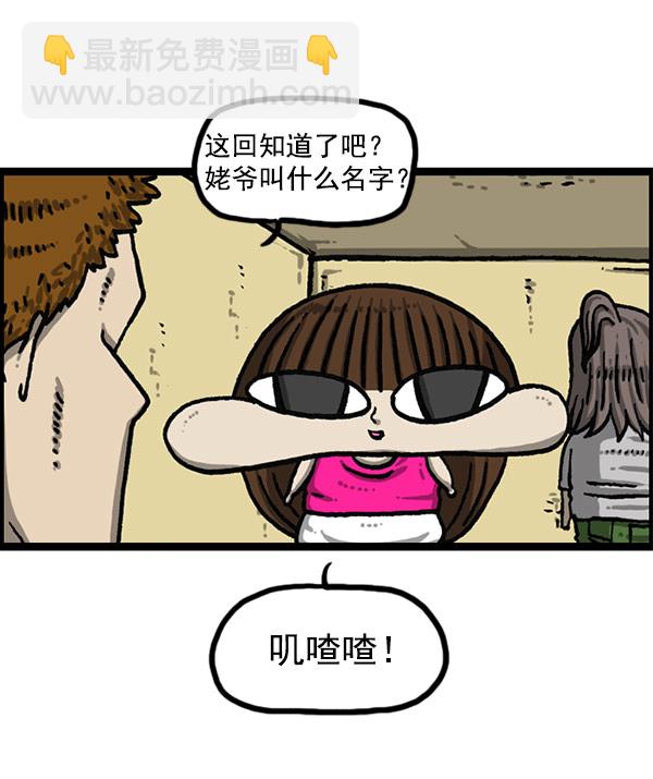 🍲最快更新的心灵的声音 [第1198话] 您的名字是？ 第39页