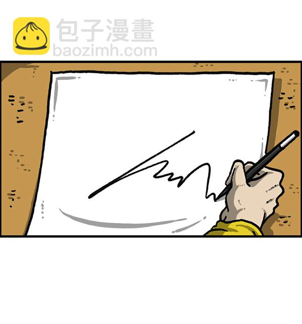 🍲最快更新的心灵的声音 [第1198话] 您的名字是？ 第4页