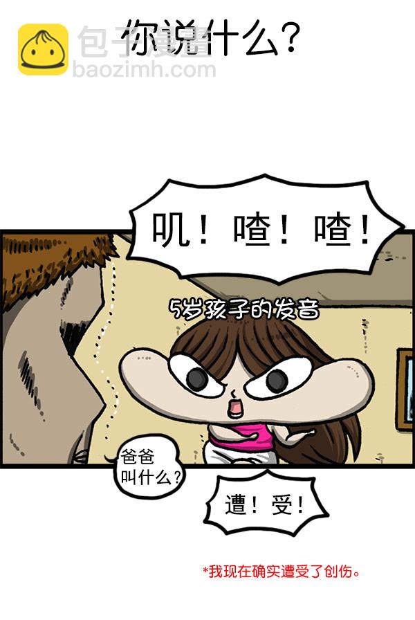 🍲最快更新的心灵的声音 [第1198话] 您的名字是？ 第41页