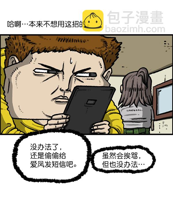 🍲最快更新的心灵的声音 [第1198话] 您的名字是？ 第42页