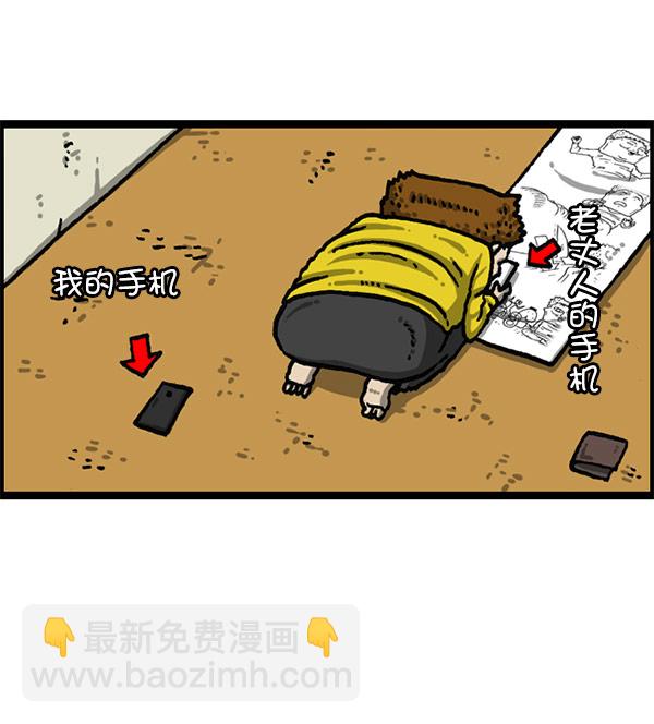 🍲最快更新的心灵的声音 [第1198话] 您的名字是？ 第43页
