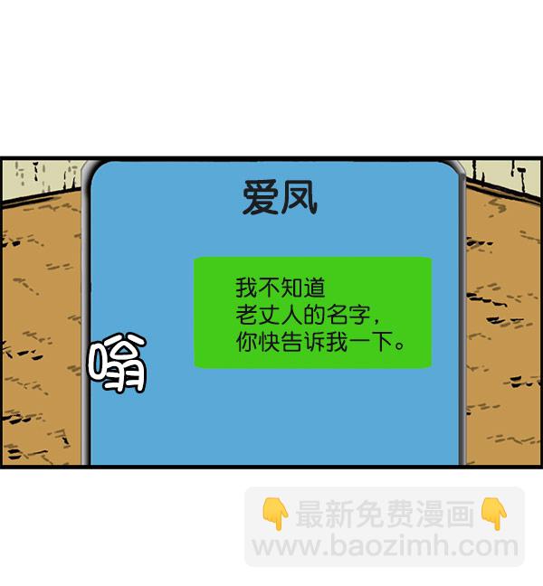 🍲最快更新的心灵的声音 [第1198话] 您的名字是？ 第44页