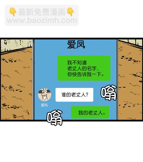 🍲最快更新的心灵的声音 [第1198话] 您的名字是？ 第47页