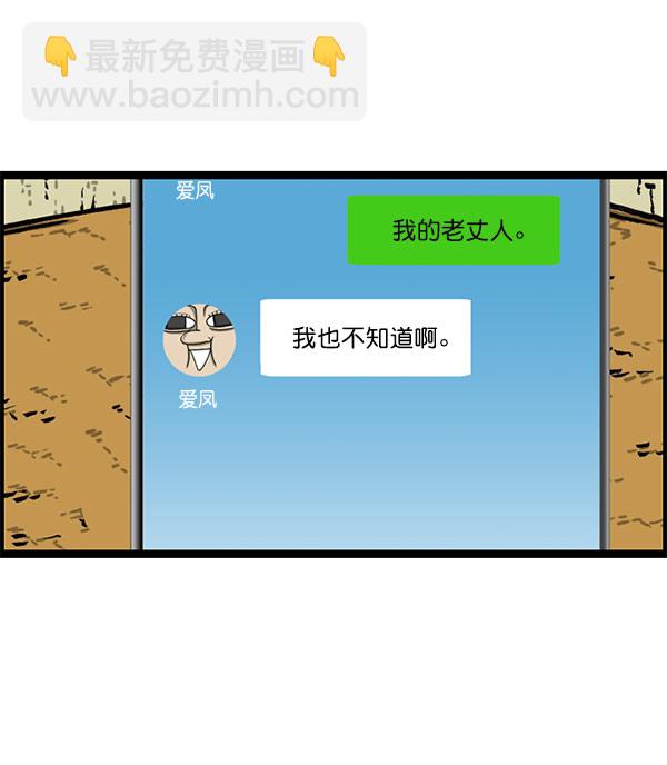 🍲最快更新的心灵的声音 [第1198话] 您的名字是？ 第48页