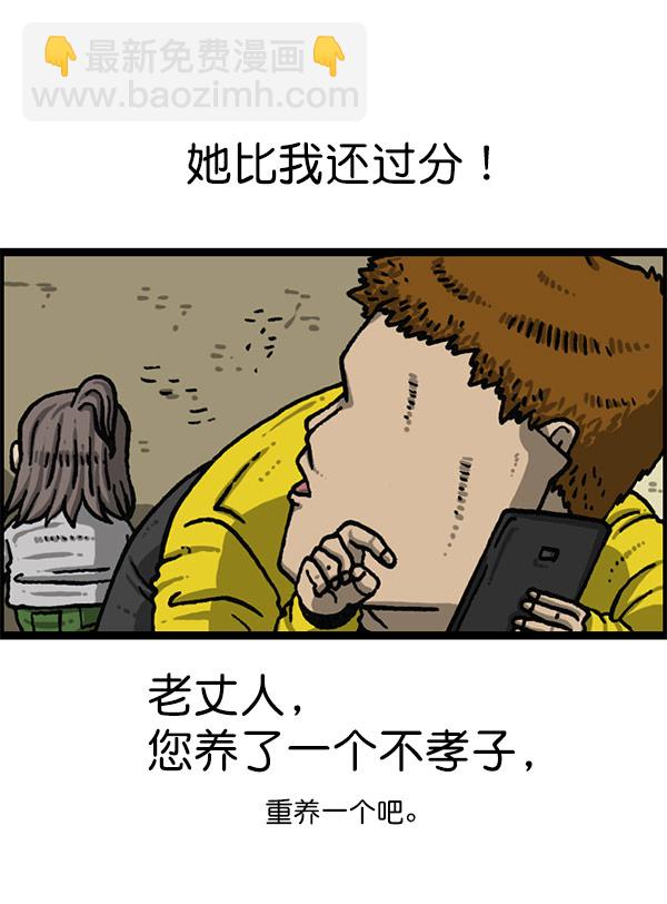 🍲最快更新的心灵的声音 [第1198话] 您的名字是？ 第49页