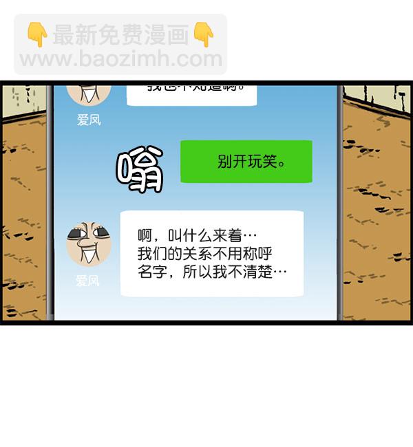 🍲最快更新的心灵的声音 [第1198话] 您的名字是？ 第50页