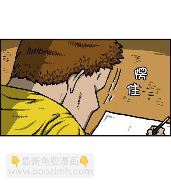 🍲最快更新的心灵的声音 [第1198话] 您的名字是？ 第6页