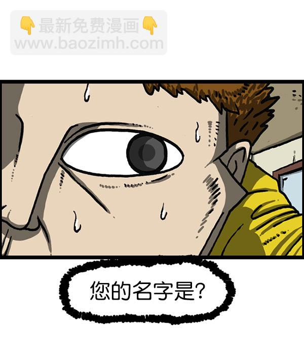 🍲最快更新的心灵的声音 [第1198话] 您的名字是？ 第8页