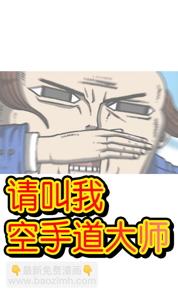 🍲最快更新的心灵的声音 [第1202话] 堂叔 第14页
