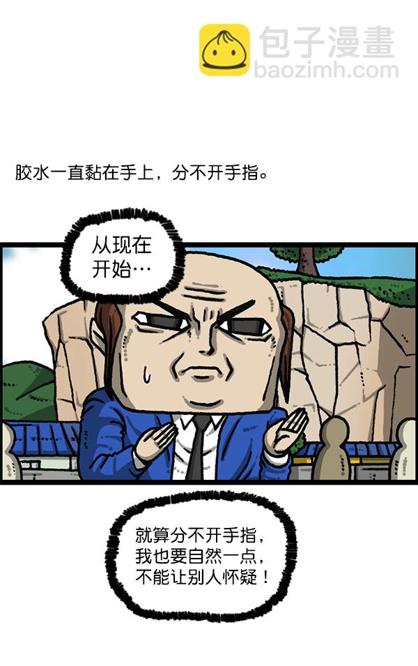 🍲最快更新的心灵的声音 [第1202话] 堂叔 第15页