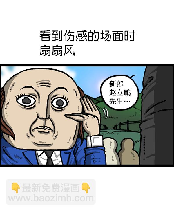 🍲最快更新的心灵的声音 [第1202话] 堂叔 第18页