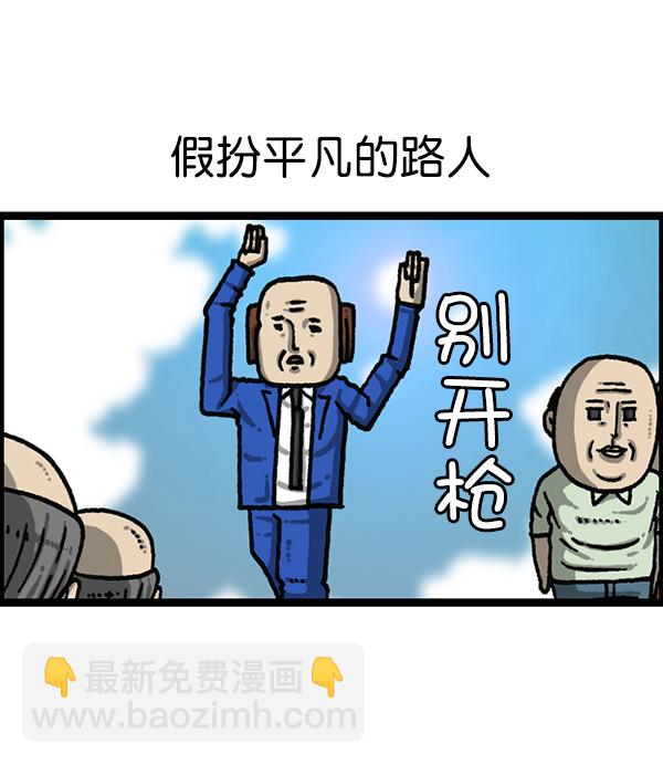 🍲最快更新的心灵的声音 [第1202话] 堂叔 第19页