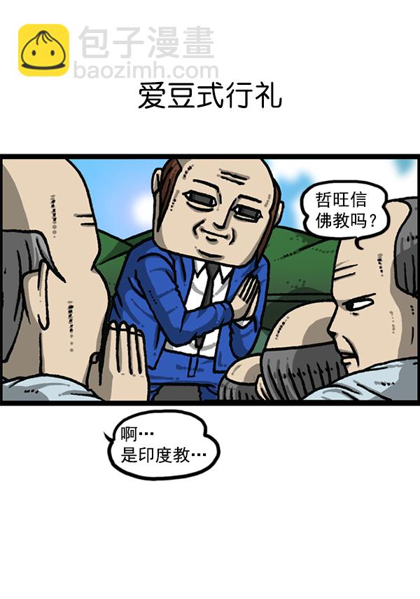 🍲最快更新的心灵的声音 [第1202话] 堂叔 第20页