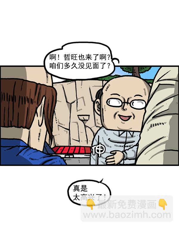🍲最快更新的心灵的声音 [第1202话] 堂叔 第21页