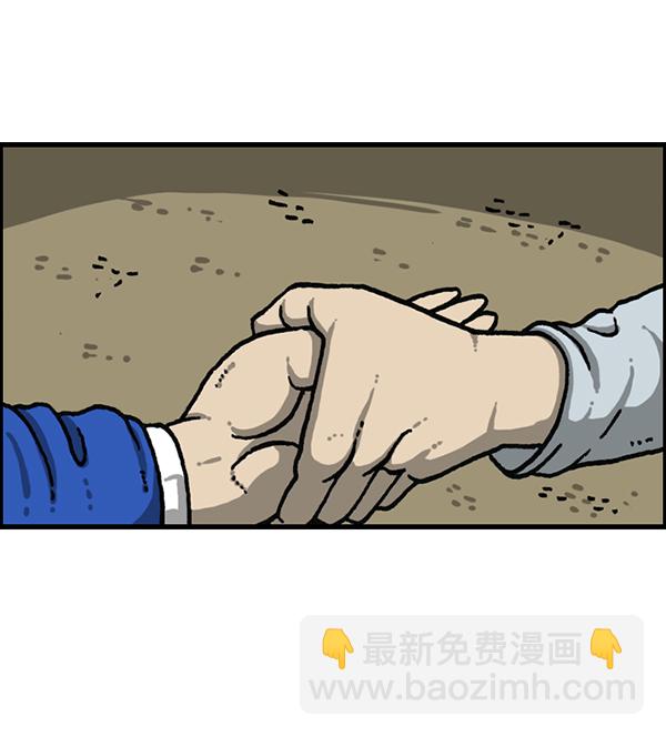 🍲最快更新的心灵的声音 [第1202话] 堂叔 第22页