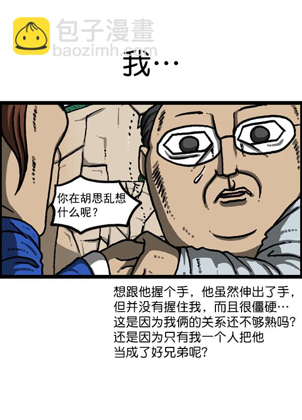 🍲最快更新的心灵的声音 [第1202话] 堂叔 第23页