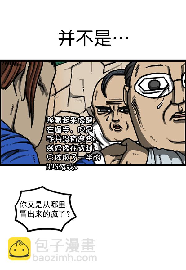🍲最快更新的心灵的声音 [第1202话] 堂叔 第24页