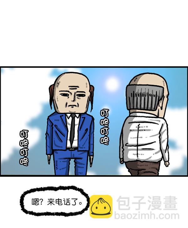 🍲最快更新的心灵的声音 [第1202话] 堂叔 第25页