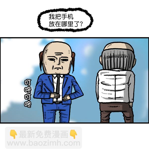 🍲最快更新的心灵的声音 [第1202话] 堂叔 第26页