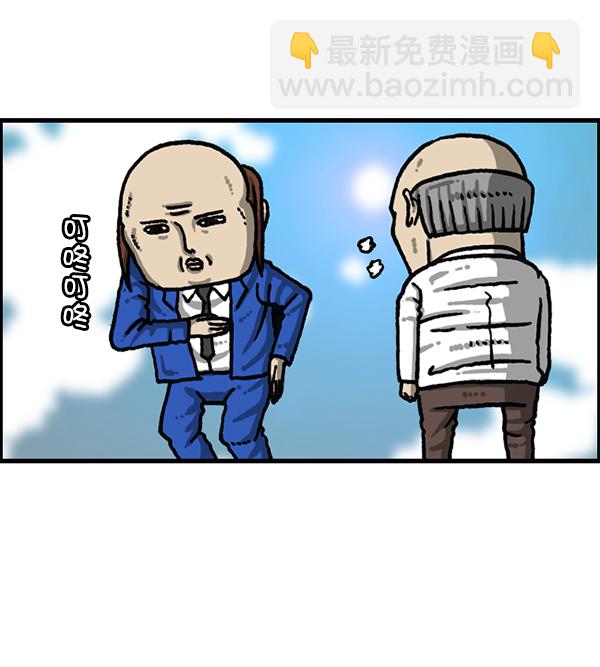 🍲最快更新的心灵的声音 [第1202话] 堂叔 第28页