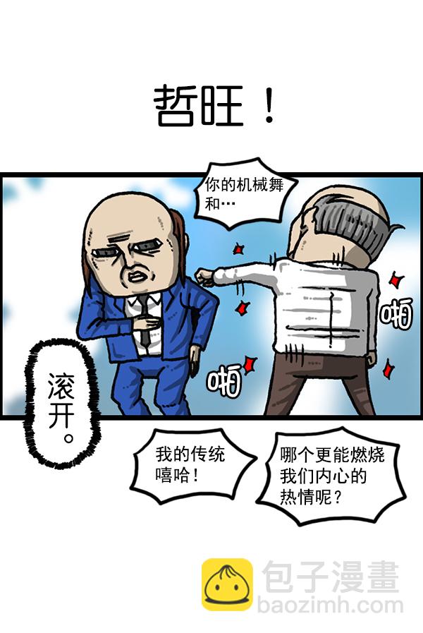 🍲最快更新的心灵的声音 [第1202话] 堂叔 第29页