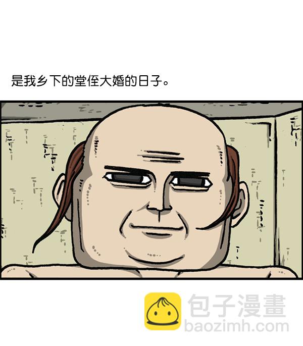 🍲最快更新的心灵的声音 [第1202话] 堂叔 第3页
