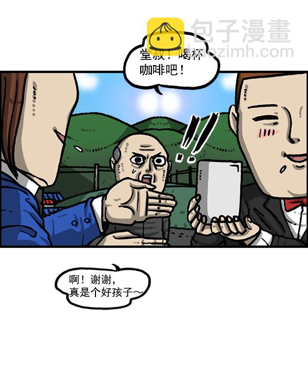 🍲最快更新的心灵的声音 [第1202话] 堂叔 第31页