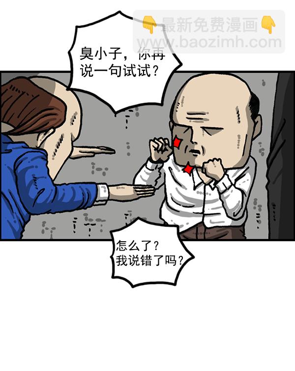 🍲最快更新的心灵的声音 [第1202话] 堂叔 第34页