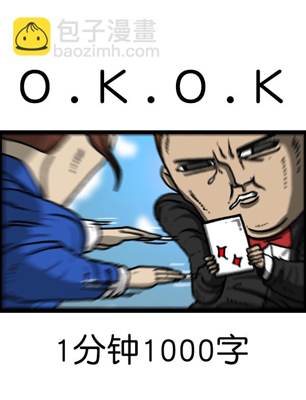 🍲最快更新的心灵的声音 [第1202话] 堂叔 第37页