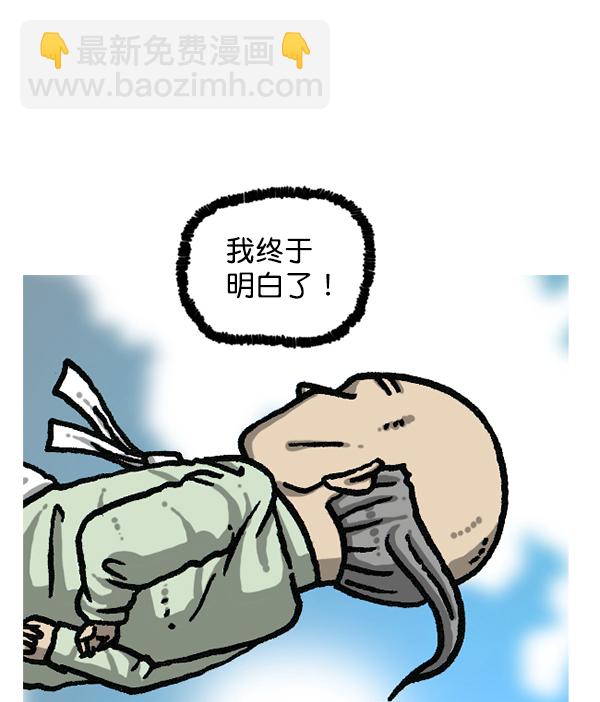 🍲最快更新的心灵的声音 [第1202话] 堂叔 第39页