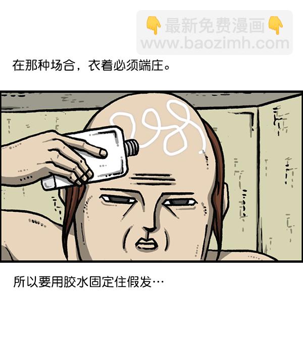 🍲最快更新的心灵的声音 [第1202话] 堂叔 第4页