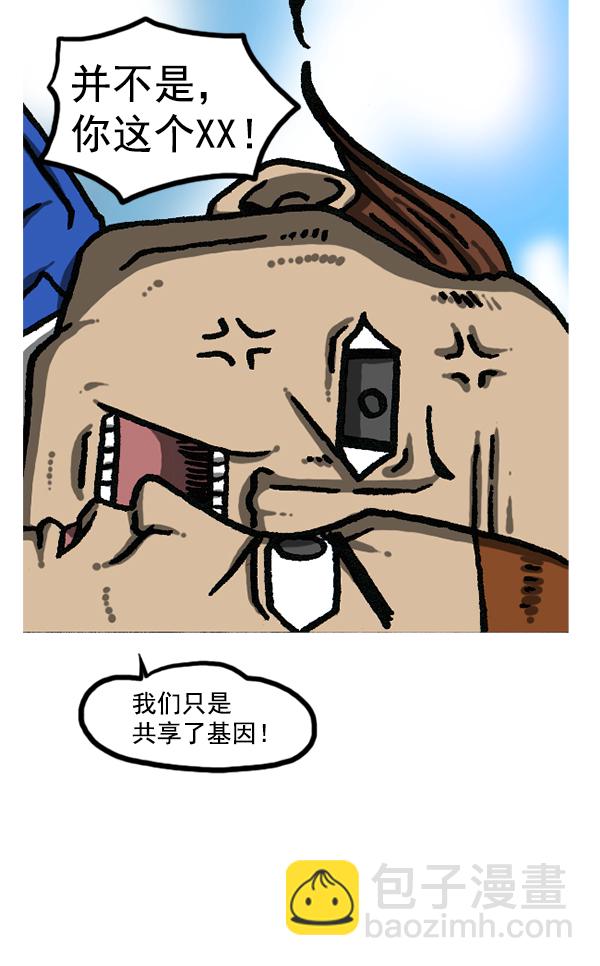 🍲最快更新的心灵的声音 [第1202话] 堂叔 第41页