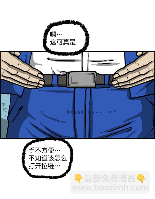 🍲最快更新的心灵的声音 [第1202话] 堂叔 第43页