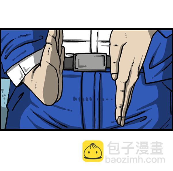 🍲最快更新的心灵的声音 [第1202话] 堂叔 第46页