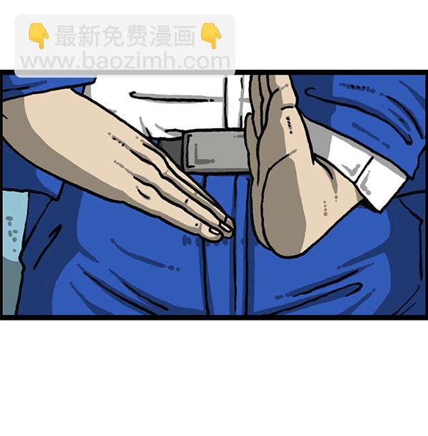 🍲最快更新的心灵的声音 [第1202话] 堂叔 第47页