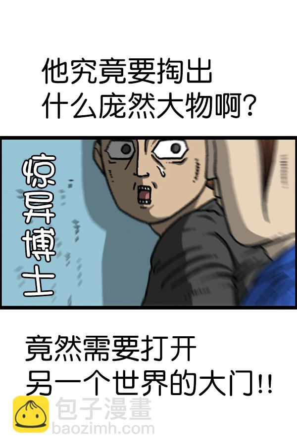 🍲最快更新的心灵的声音 [第1202话] 堂叔 第48页
