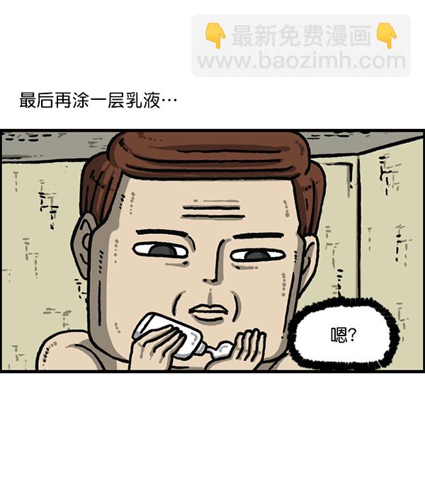 🍲最快更新的心灵的声音 [第1202话] 堂叔 第5页