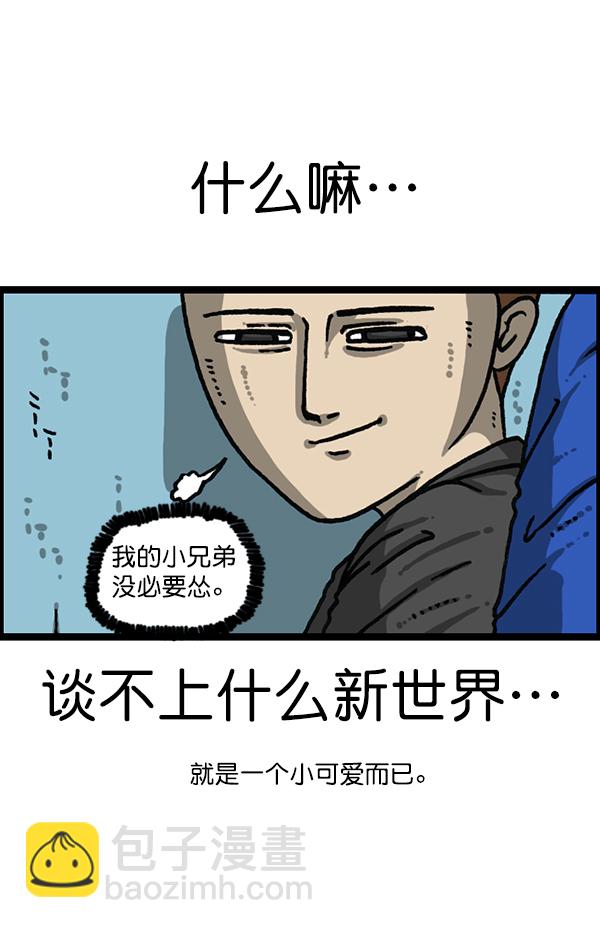 🍲最快更新的心灵的声音 [第1202话] 堂叔 第50页
