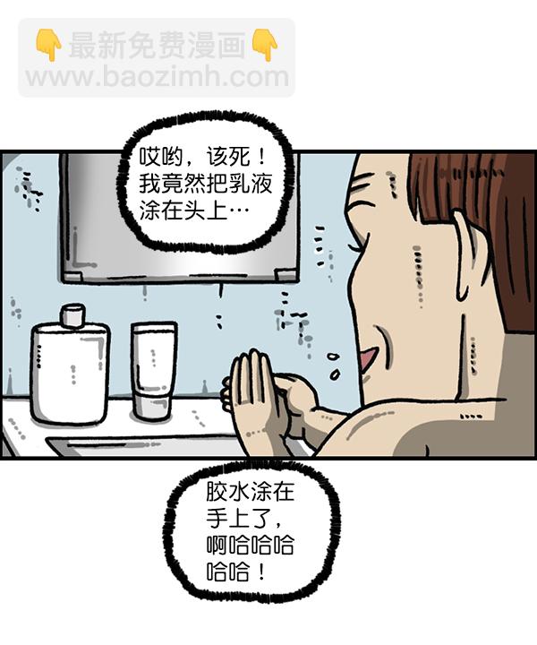 🍲最快更新的心灵的声音 [第1202话] 堂叔 第6页