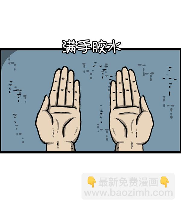 🍲最快更新的心灵的声音 [第1202话] 堂叔 第7页
