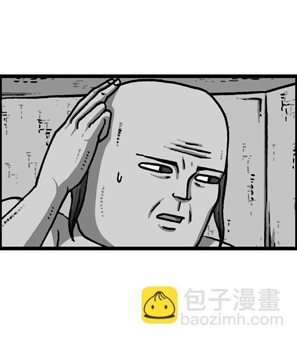 🍲最快更新的心灵的声音 [第1202话] 堂叔 第8页