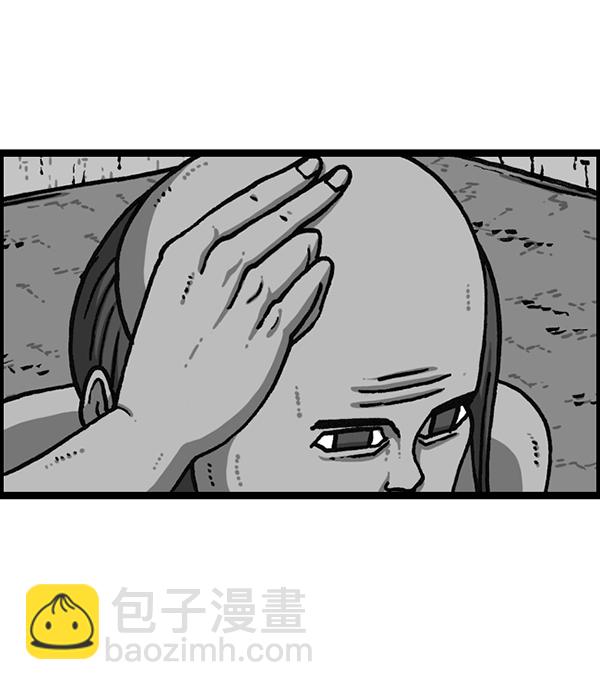 🍲最快更新的心灵的声音 [第1202话] 堂叔 第9页