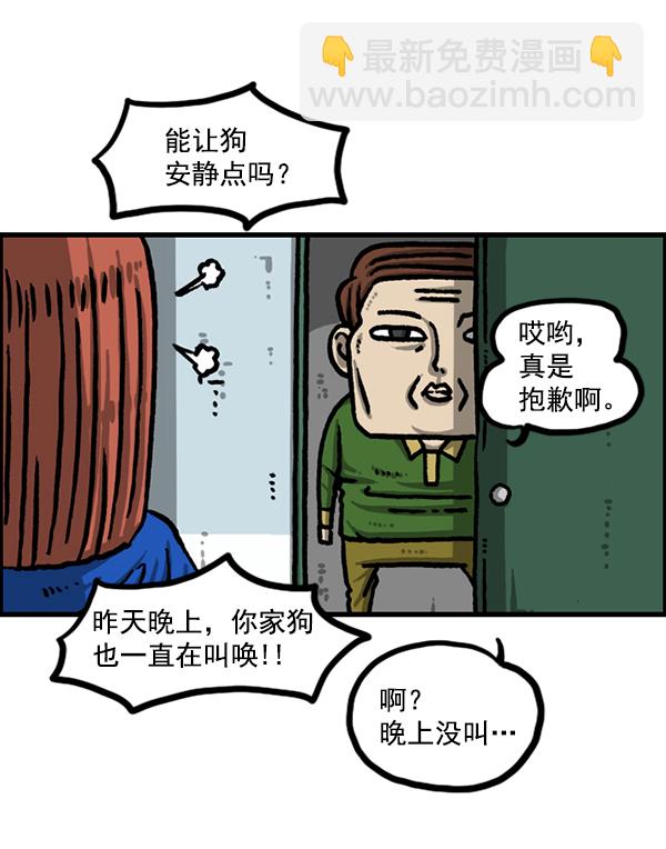 🍲最快更新的心灵的声音 [第1208话] 螃蟹 第17页